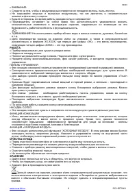 Страница 6