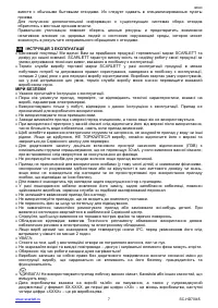 Страница 7