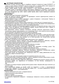 Страница 7