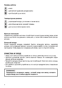 Страница 6