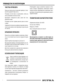 Страница 6