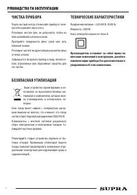 Страница 6