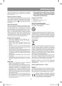 Страница 15