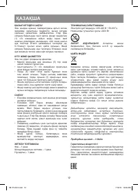 Страница 12