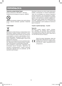 Страница 16