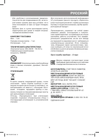 Страница 9