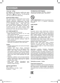 Страница 12