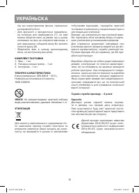 Страница 16