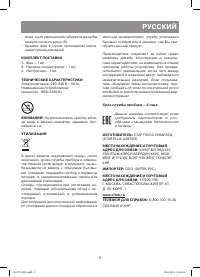 Страница 9