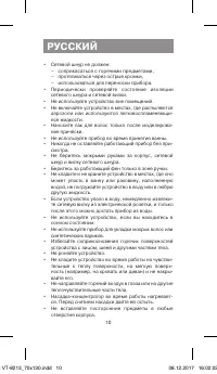 Страница 10