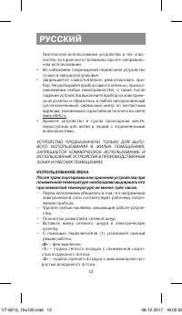 Страница 12