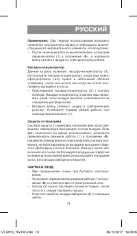 Страница 13
