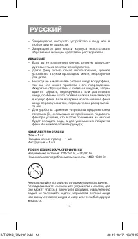Страница 14