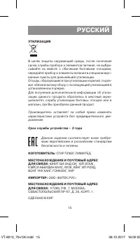 Страница 15