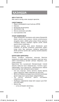 Страница 16