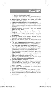 Страница 17