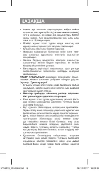 Страница 18