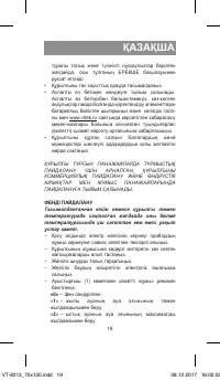 Страница 19