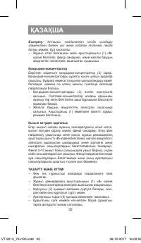Страница 20