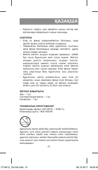 Страница 21