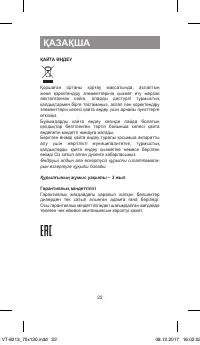 Страница 22