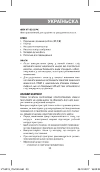 Страница 23