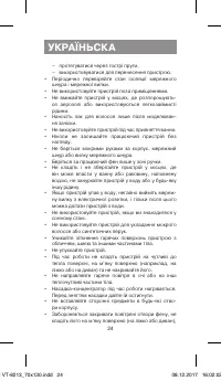 Страница 24