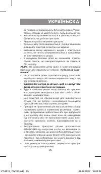 Страница 25