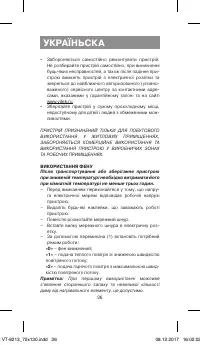 Страница 26