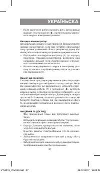 Страница 27