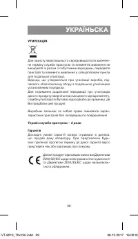 Страница 29