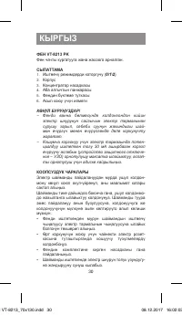 Страница 30