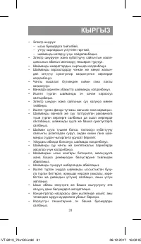 Страница 31