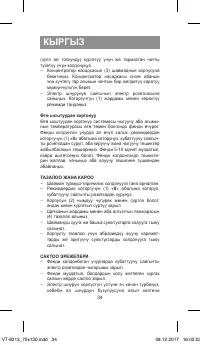 Страница 34