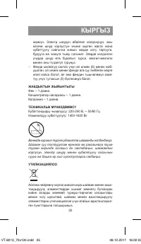 Страница 35