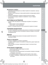 Страница 45