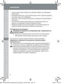 Страница 46