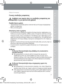 Страница 47