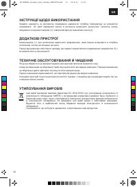 Страница 32