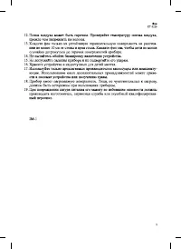 Страница 9