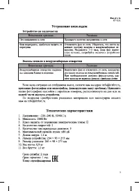Страница 9