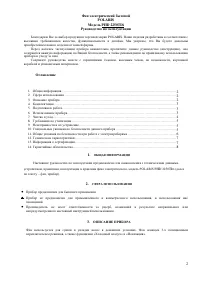 Страница 1