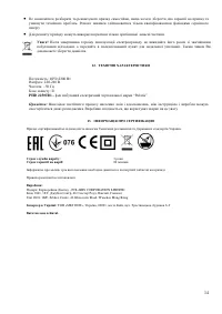 Страница 13