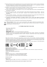 Страница 20