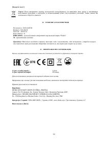 Страница 14
