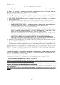 Страница 15
