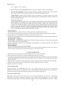 Страница 18