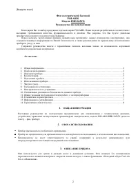 Страница 2