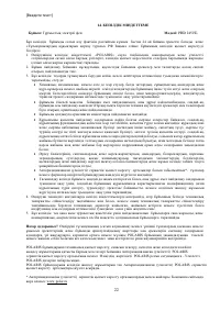 Страница 22