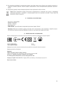 Страница 14